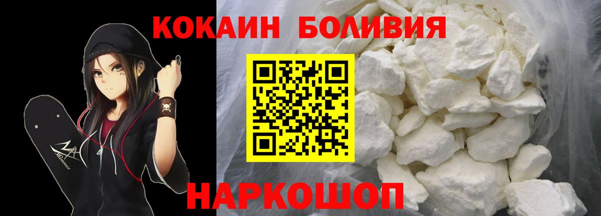 COCAIN Колумбийский  Вход с VPN  COCAIN 99%  Нефтекамск 