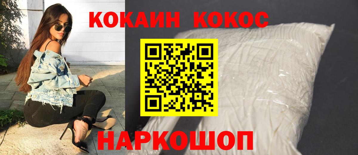 Кокаин VHQ Нефтекамск