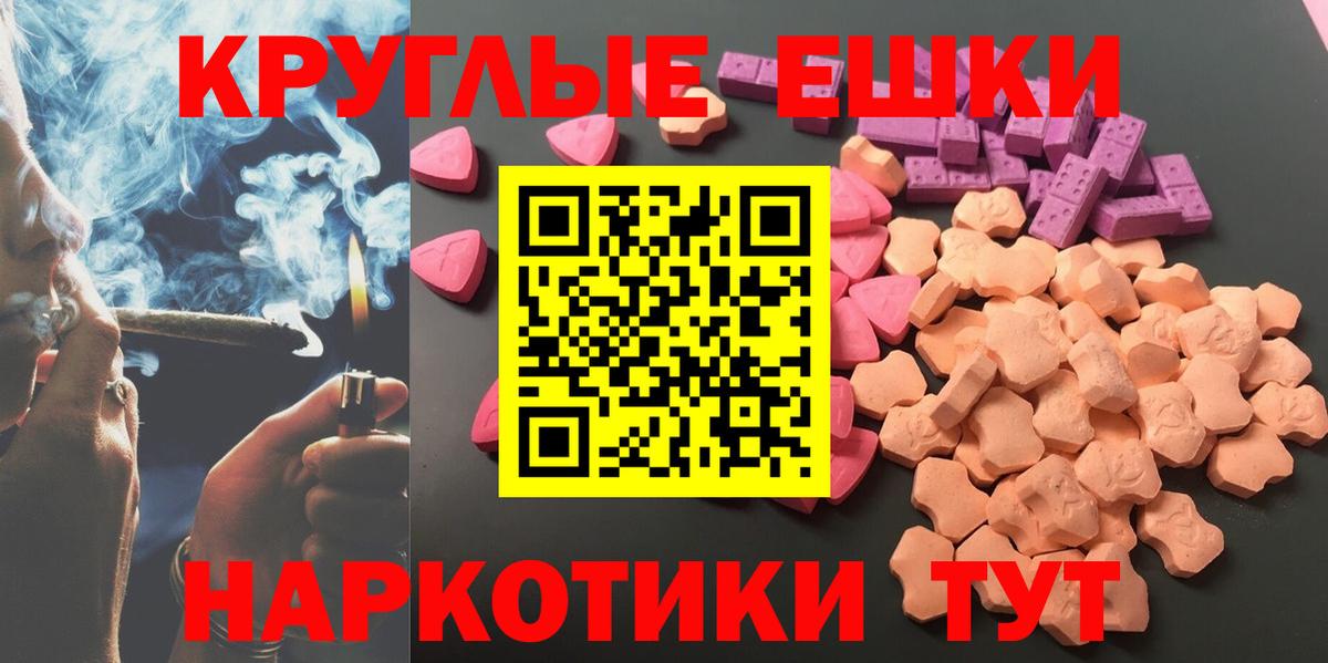 ЭКСТАЗИ  Ecstasy XTC  мега вход  Нефтекамск  Вход с VPN 
