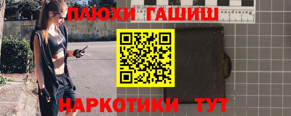 ГАШИШ гарик  Гашиш hashish  Вход с VPN  Нефтекамск 