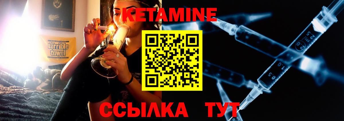 Кетамин VHQ  Вход с VPN  Нефтекамск  Кетамин VHQ 