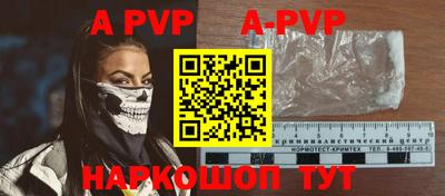 ALPHA PVP Ивантеевка