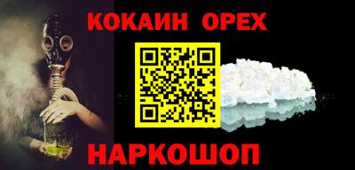 спайс Иваново