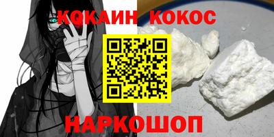 спайс Иваново