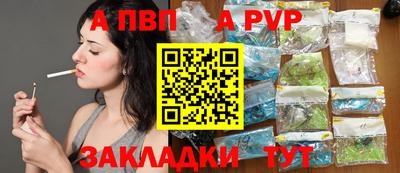 ALPHA PVP Ивантеевка