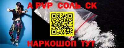 спайс Иваново