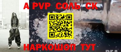 ALPHA PVP Ивантеевка