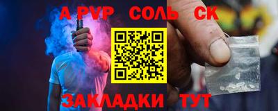ALPHA PVP Ивантеевка