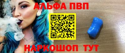 ALPHA PVP Ивантеевка