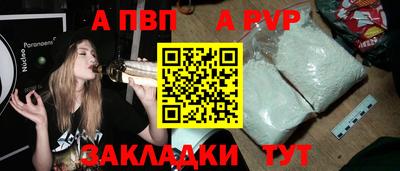 ALPHA PVP Ивантеевка
