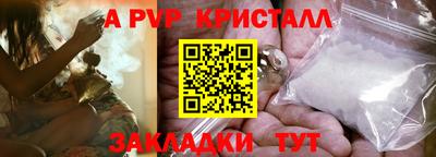 спайс Иваново