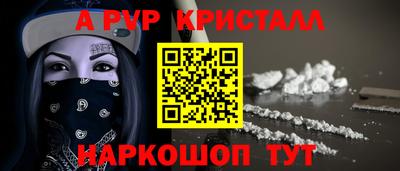 ALPHA PVP Ивантеевка