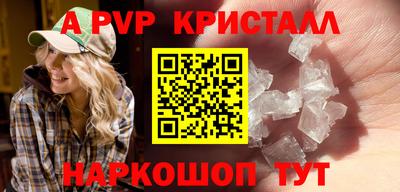 ALPHA PVP Ивантеевка