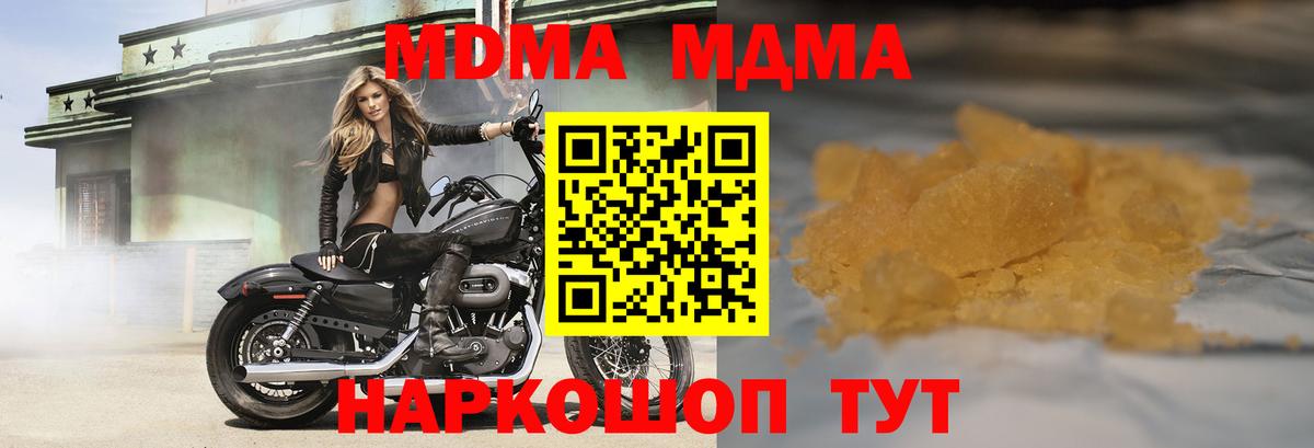 Нефтекамск  МДМА  Вход с VPN  МДМА Molly  МДМА crystal 