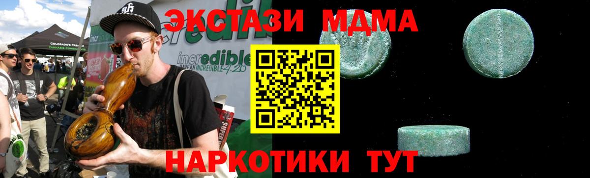 МДМА crystal Нефтекамск