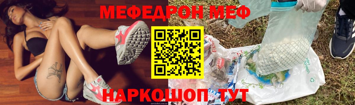Мефедрон мука Нефтекамск