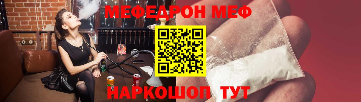 Меф VHQ  Мефедрон  Нефтекамск  Меф кристаллы  Вход с VPN 