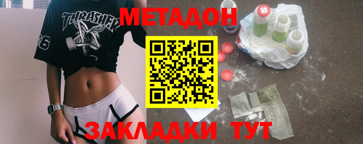 Метадон мёд  Вход с VPN  МЕТАДОН кристалл  Нефтекамск 