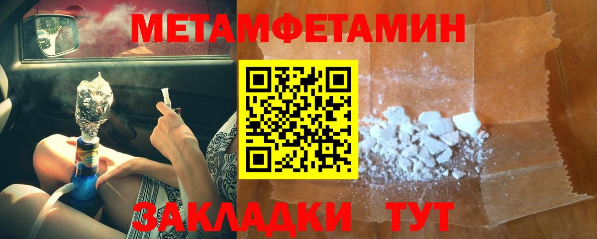 МЕТАМФЕТАМИН пудра  МЕТАМФЕТАМИН пудра  Вход с VPN  Нефтекамск 
