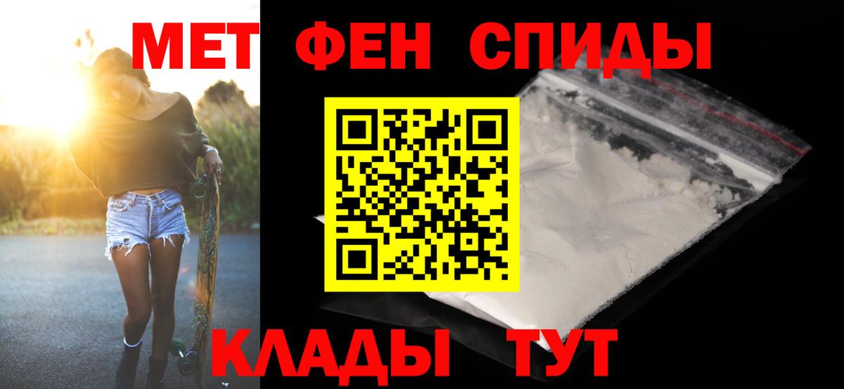 Метамфетамин мет Нефтекамск