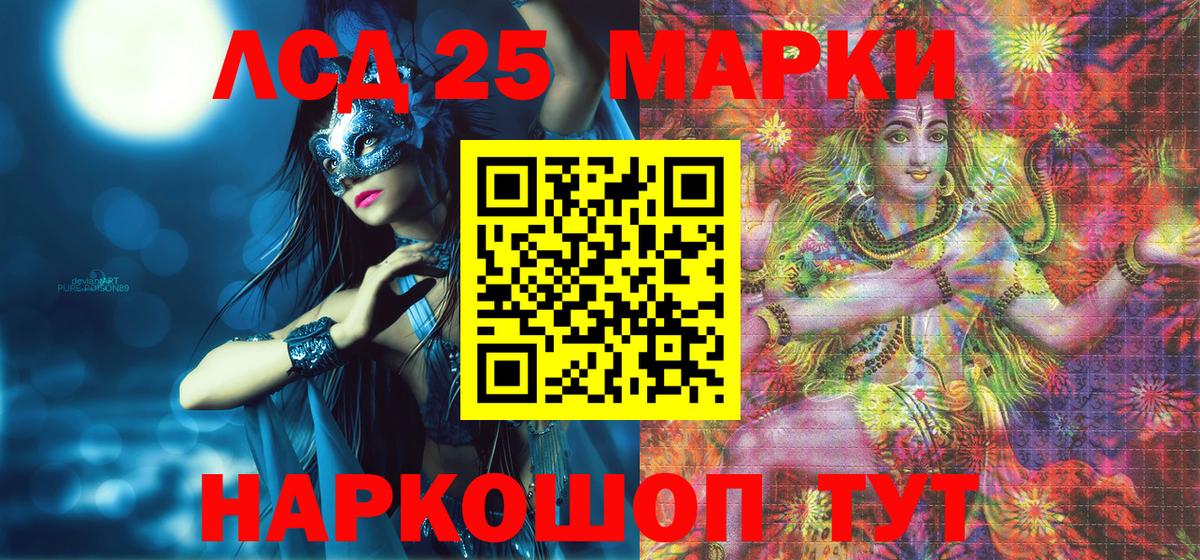 Нефтекамск  Марки 25I-NBOMe 1,5мг  Марки N-bome  Вход с VPN 