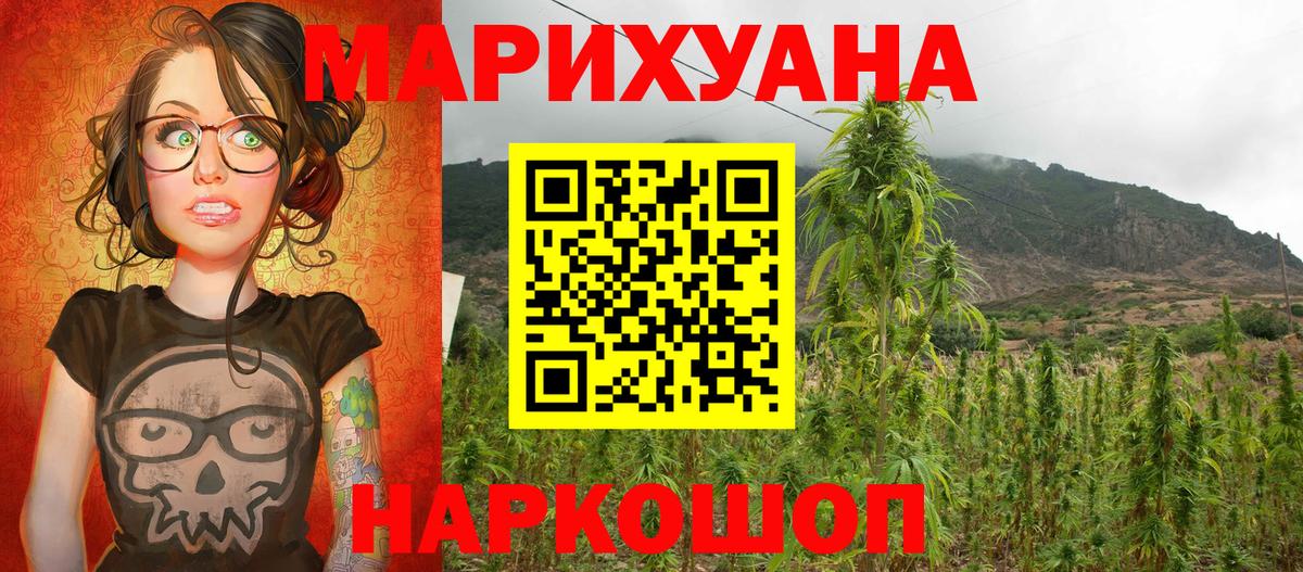 Марихуана AK-47 Нефтекамск